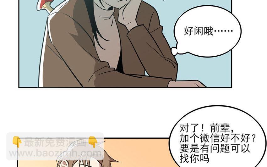 7 第6话 莫名的敌意(1/2)-第7话