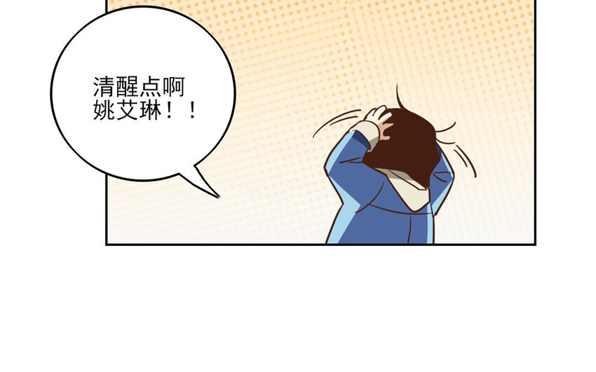 9 第8话 去约会吧！-第9话