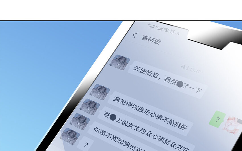 9 第8话 去约会吧！-第9话