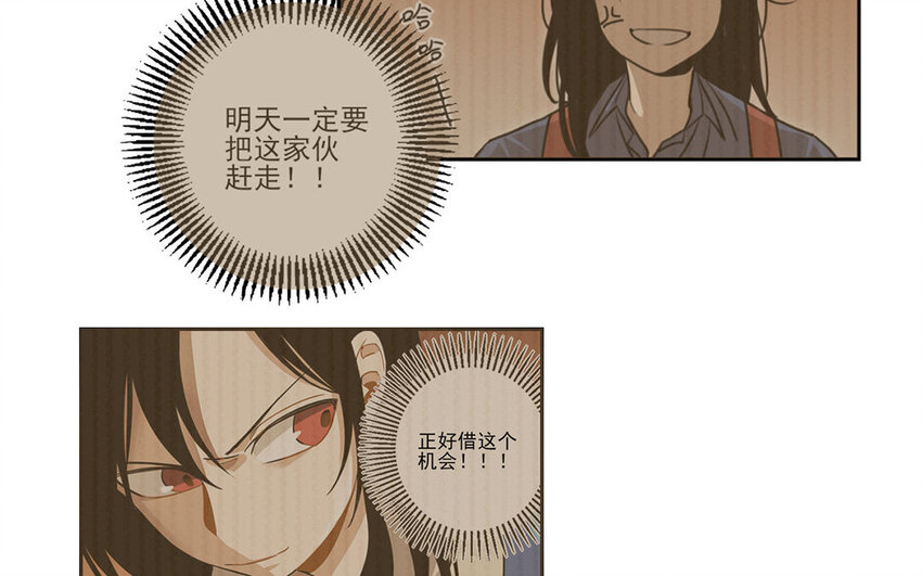 9 第8话 去约会吧！-第9话