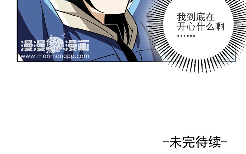 9 第8话 去约会吧！-第9话