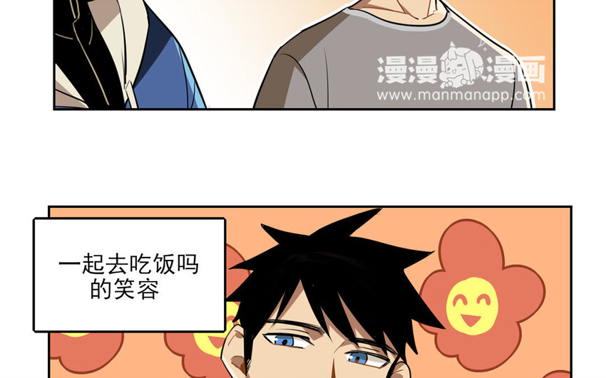 9 第8话 去约会吧！-第9话