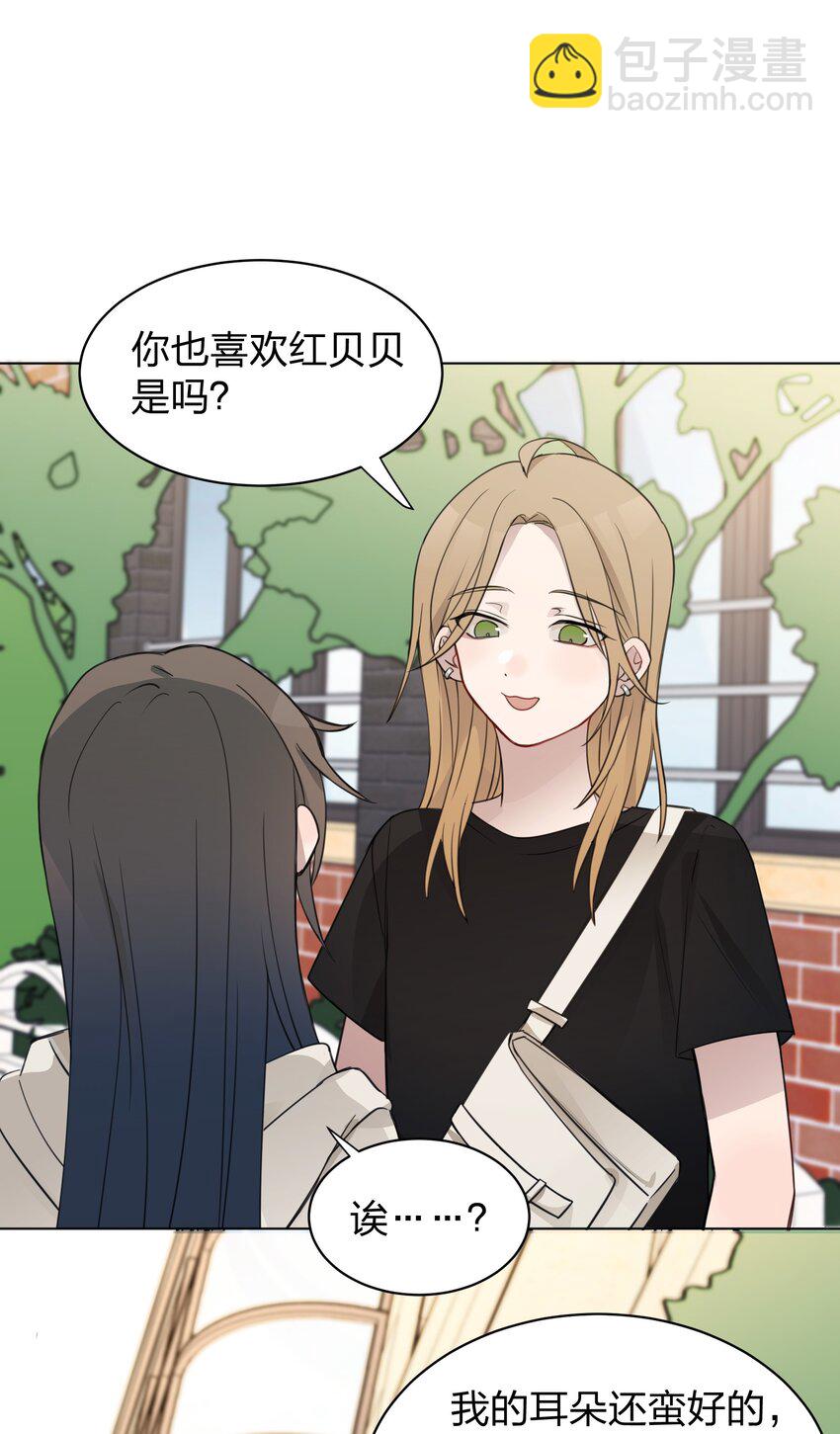 011 下次，再问她的名字吧。-第11话