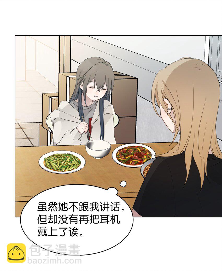 011 下次，再问她的名字吧。-第11话