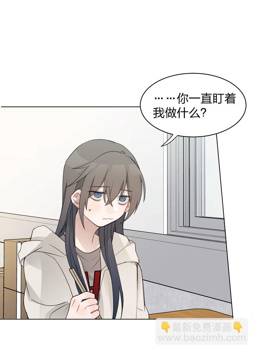 011 下次，再问她的名字吧。-第11话