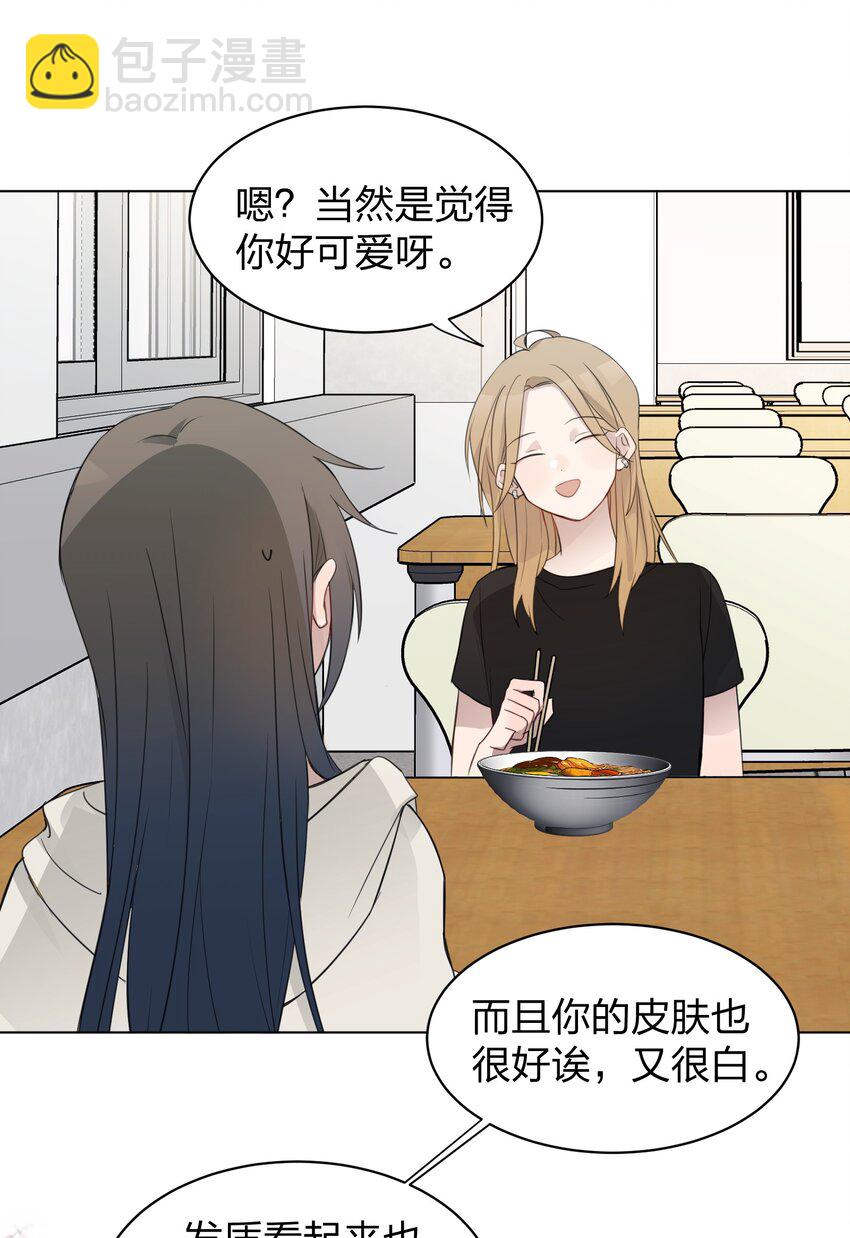 011 下次，再问她的名字吧。-第11话