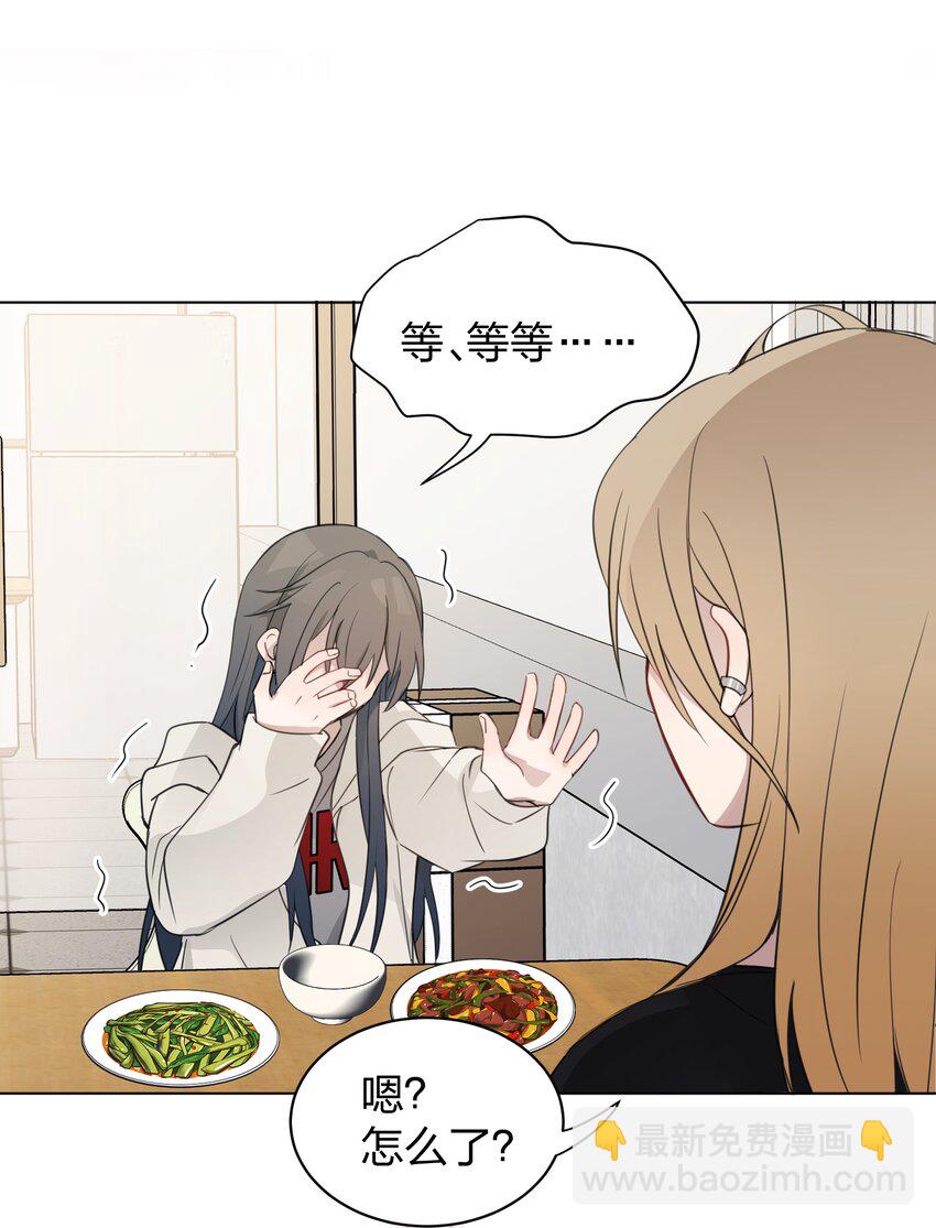 011 下次，再问她的名字吧。-第11话