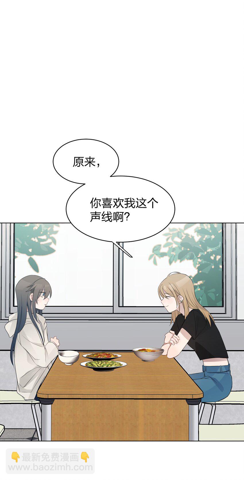 011 下次，再问她的名字吧。-第11话