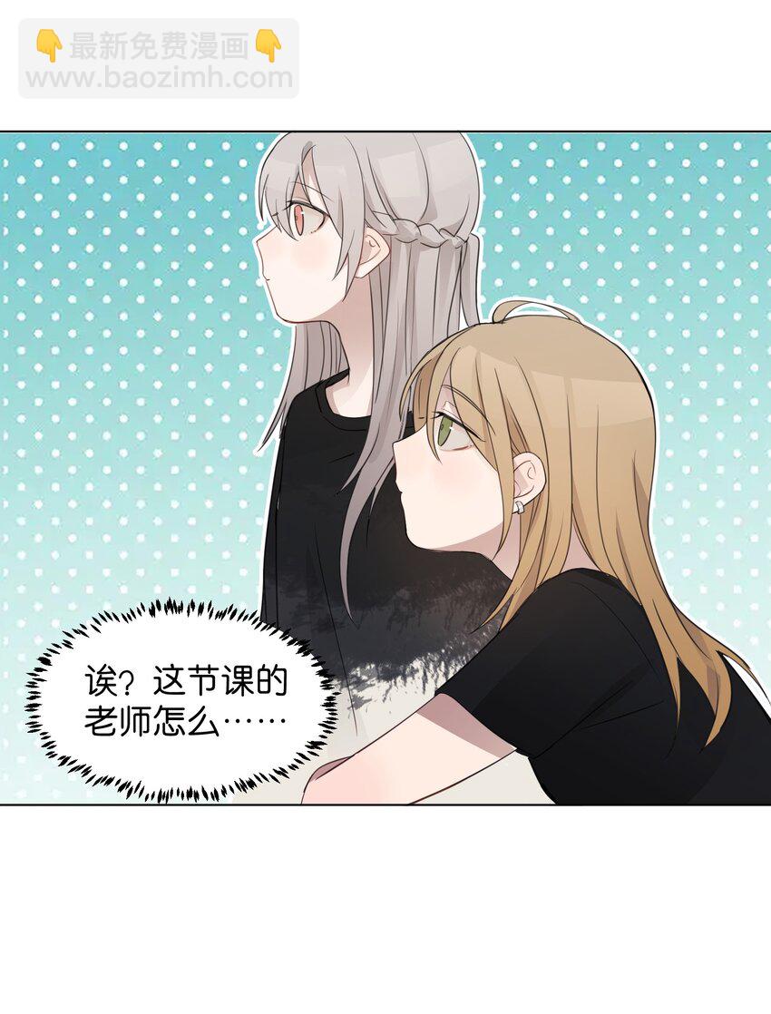 011 下次，再问她的名字吧。-第11话