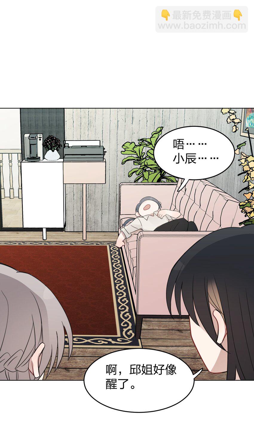 13 你可能要和我一起睡-第13话