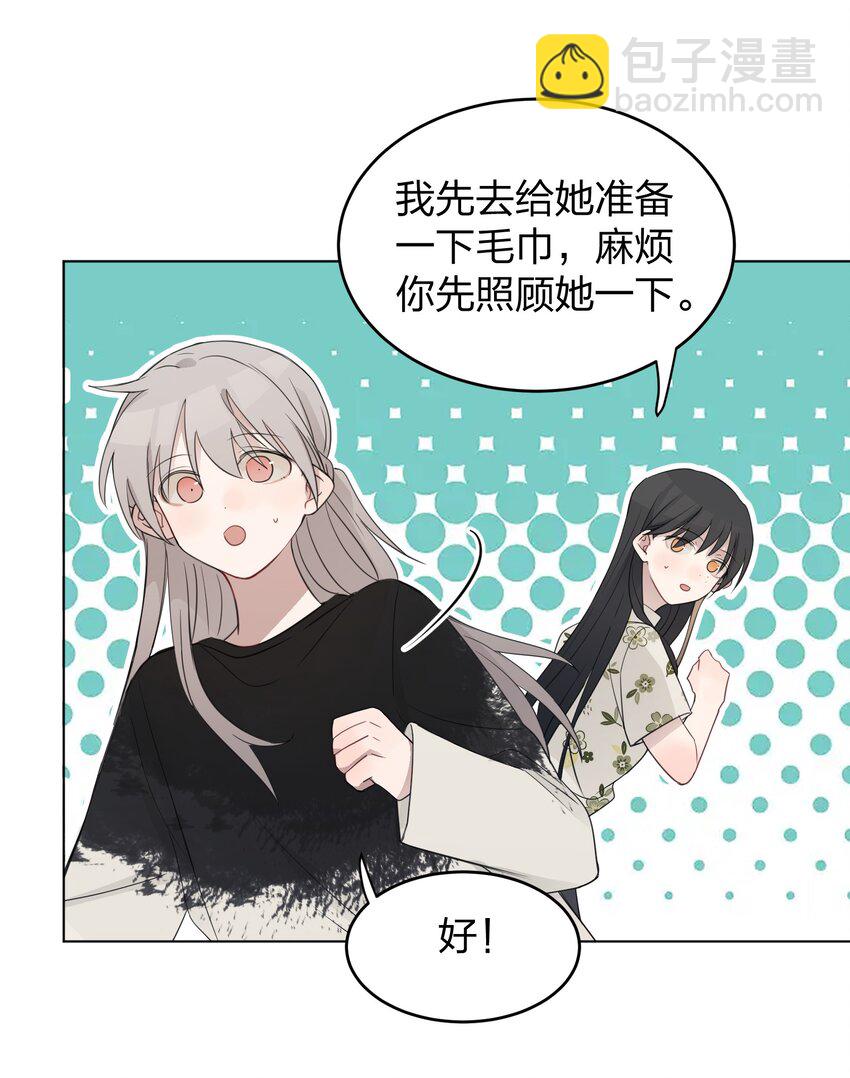 13 你可能要和我一起睡-第13话