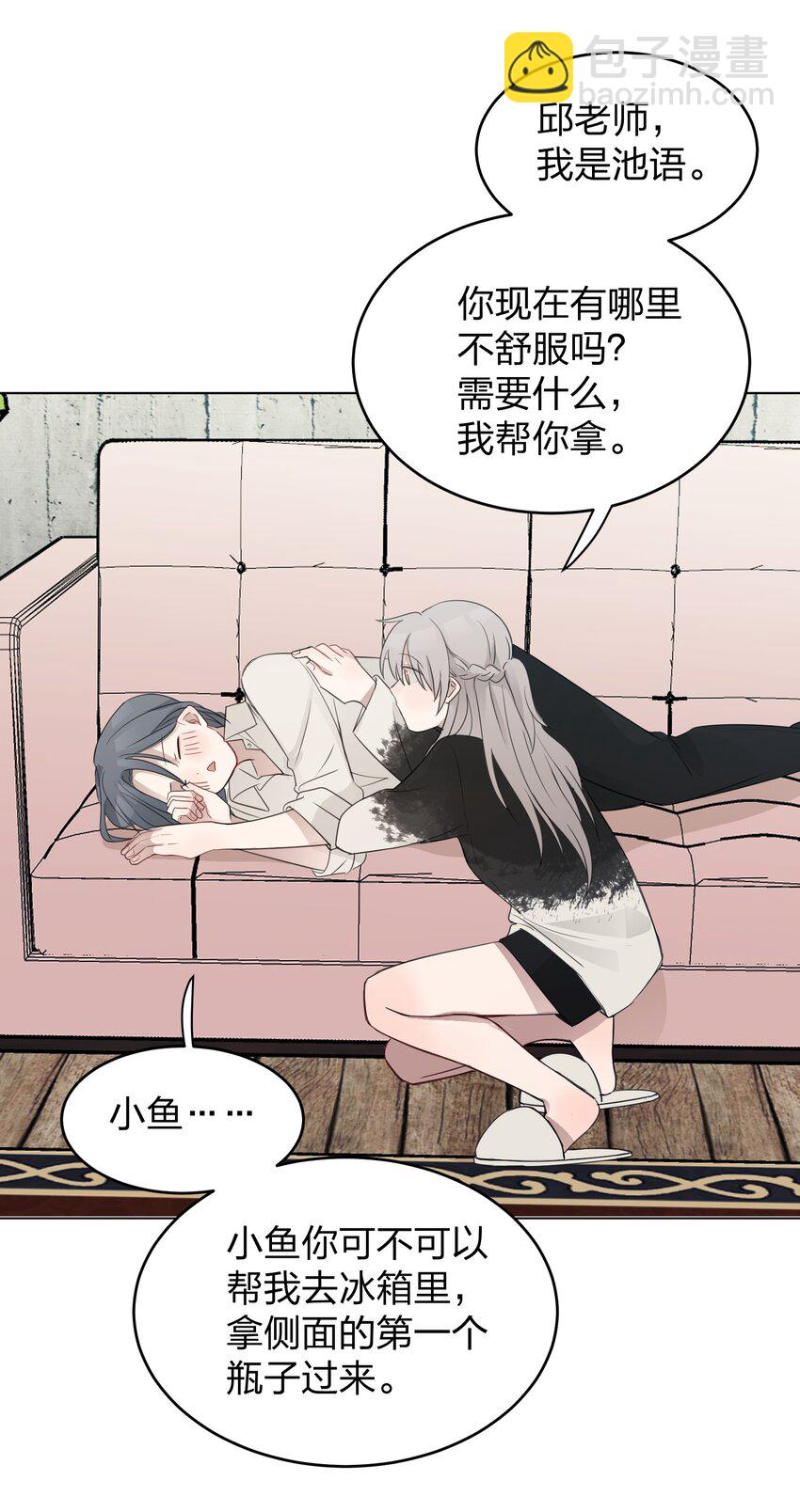 13 你可能要和我一起睡-第13话