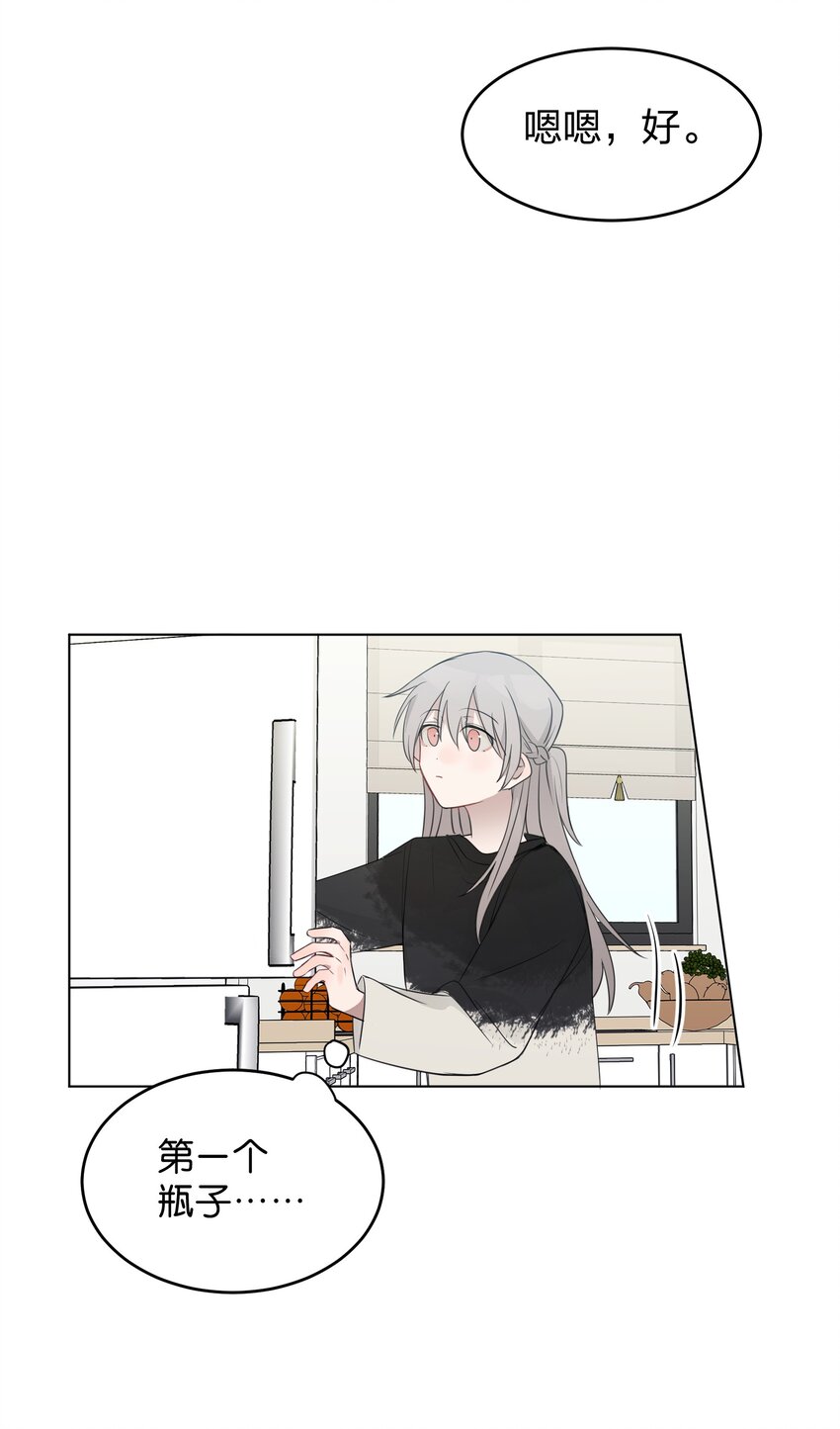 13 你可能要和我一起睡-第13话