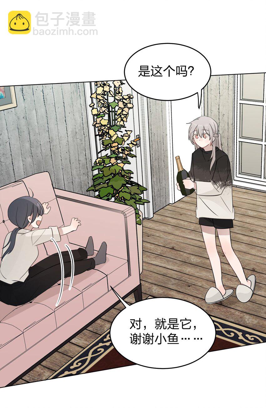 13 你可能要和我一起睡-第13话