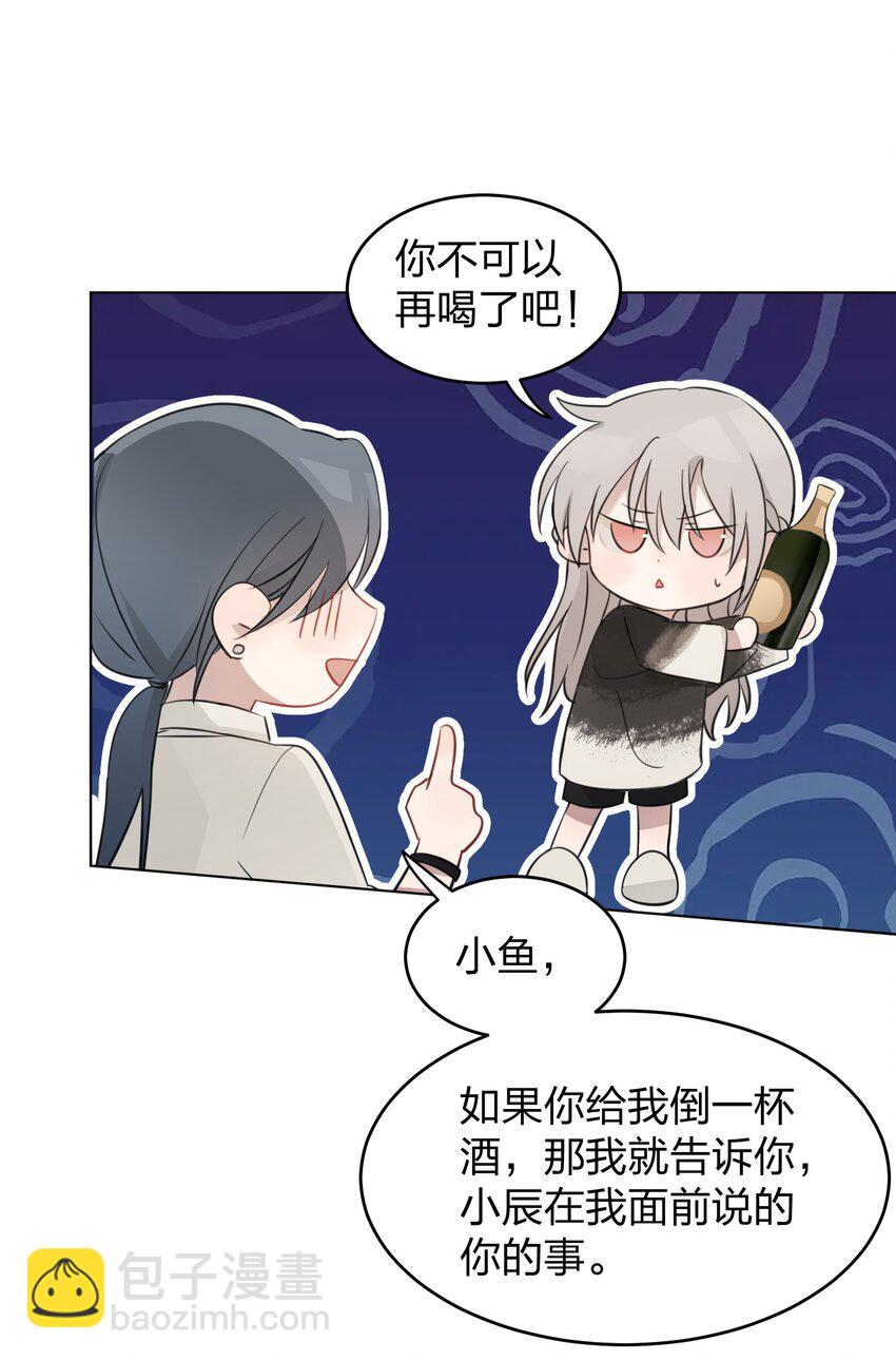 13 你可能要和我一起睡-第13话