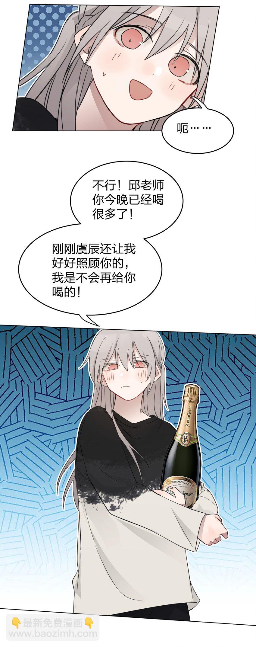 13 你可能要和我一起睡-第13话