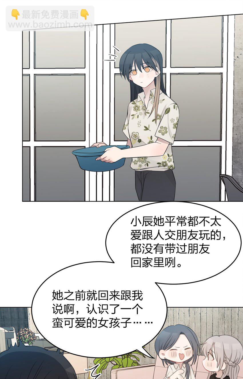 13 你可能要和我一起睡-第13话