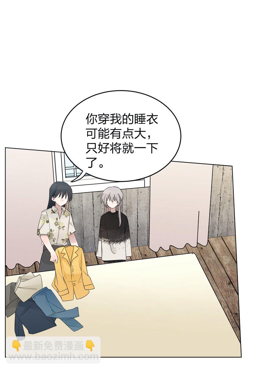 13 你可能要和我一起睡-第13话