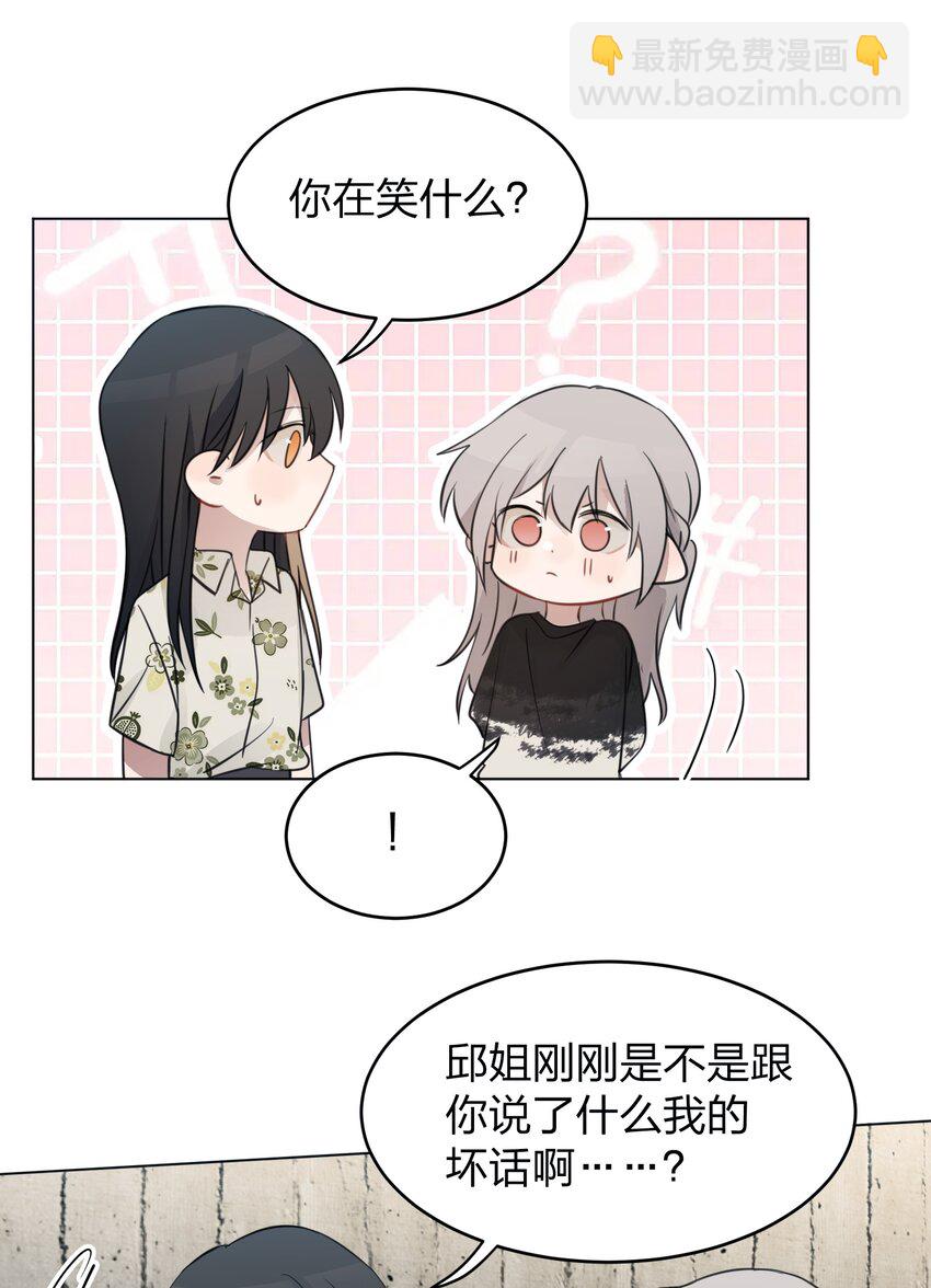 13 你可能要和我一起睡-第13话