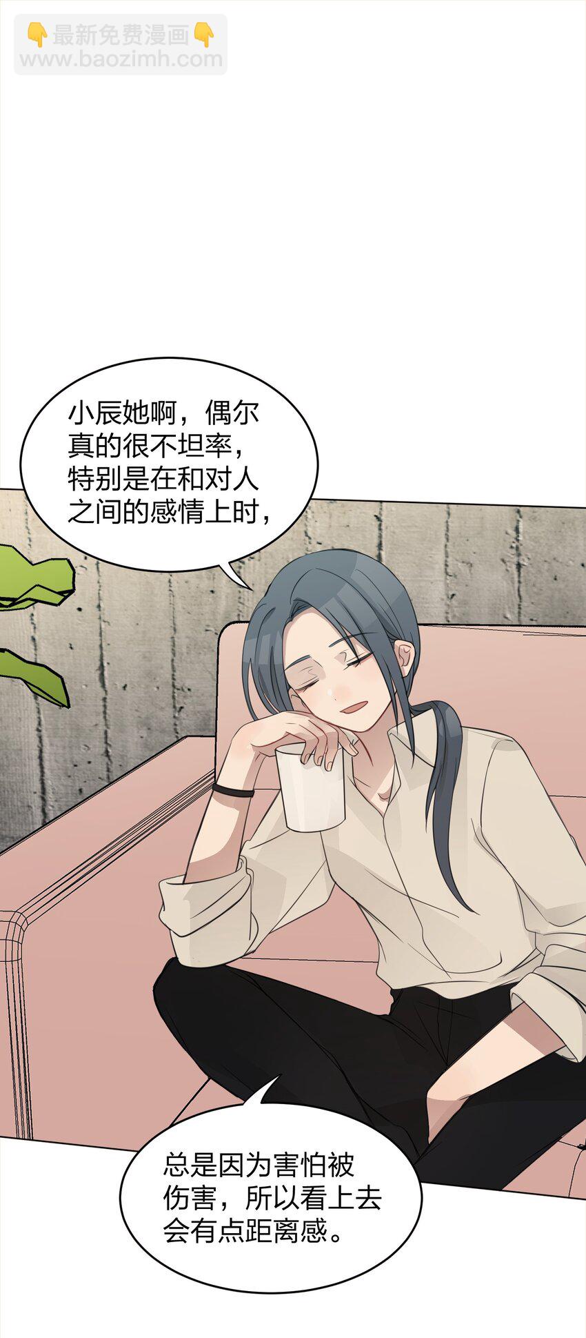 13 你可能要和我一起睡-第13话