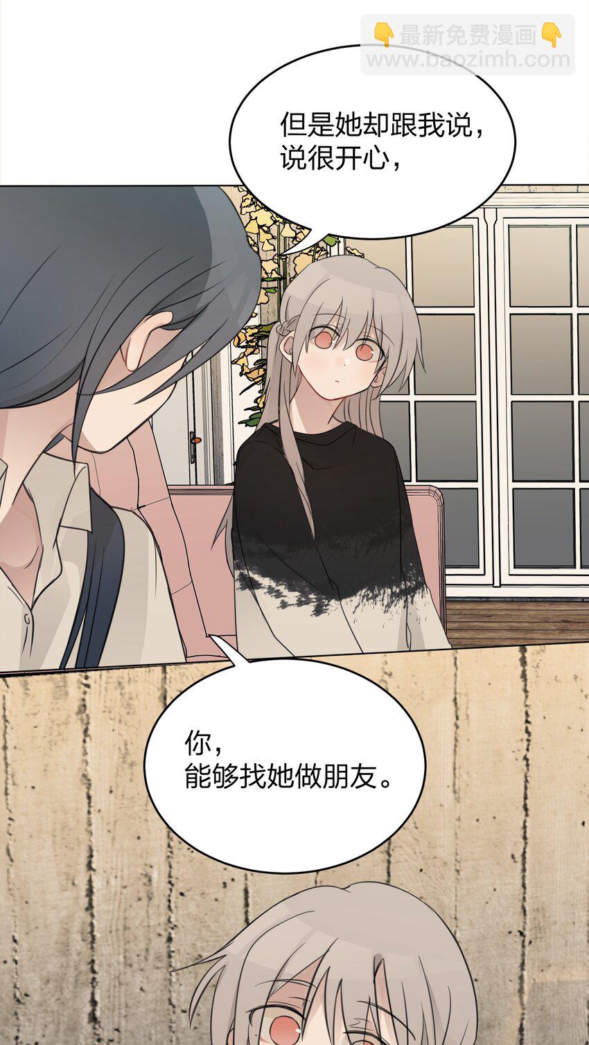 13 你可能要和我一起睡-第13话