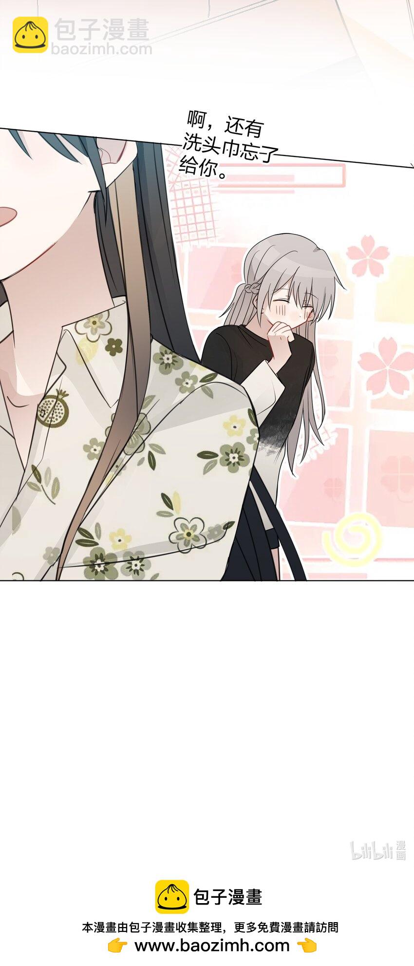 13 你可能要和我一起睡-第13话