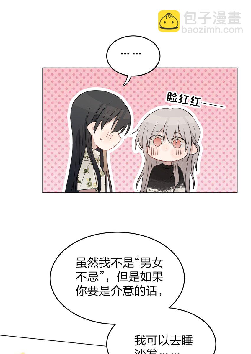 13 你可能要和我一起睡-第13话