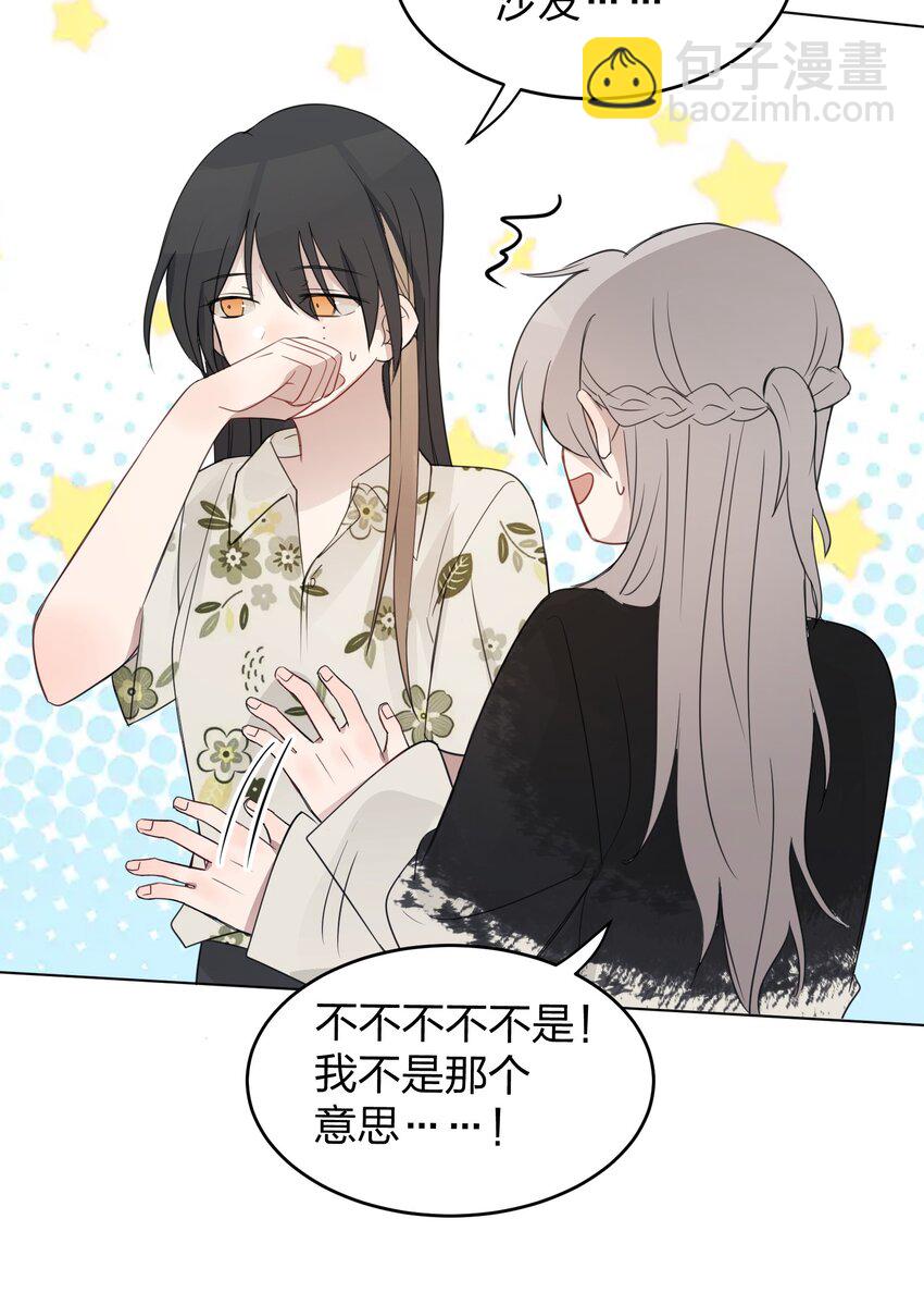 13 你可能要和我一起睡-第13话