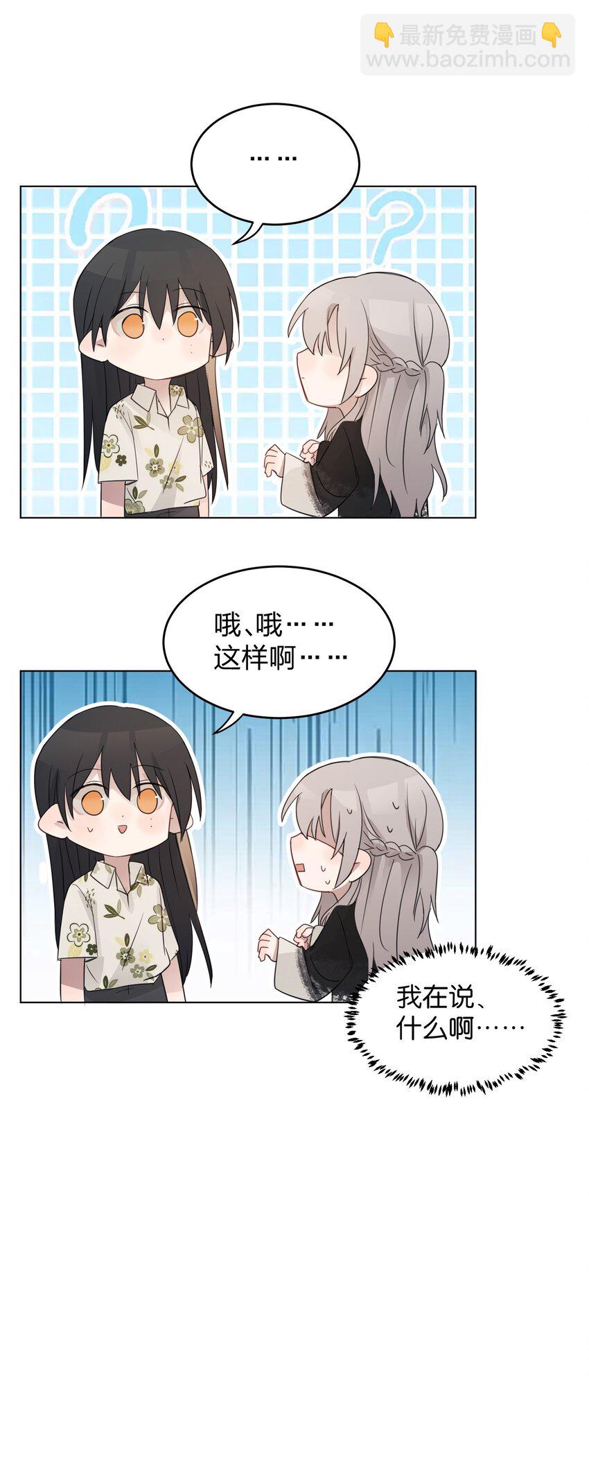 13 你可能要和我一起睡-第13话