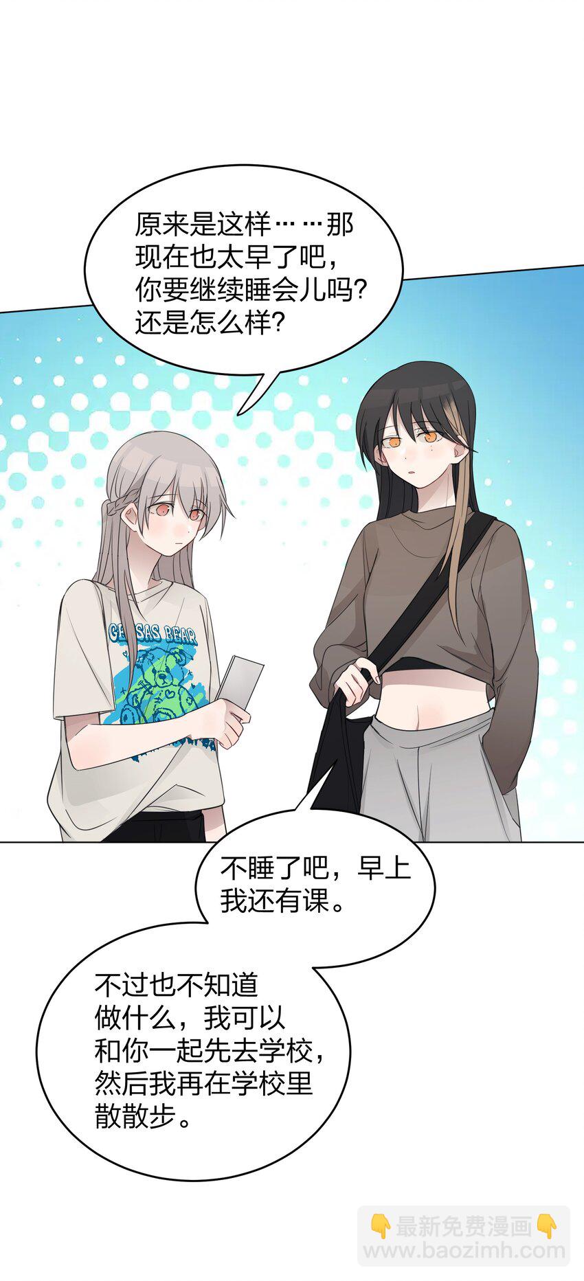 15 她是为了我，才这么早起的吗-第15话