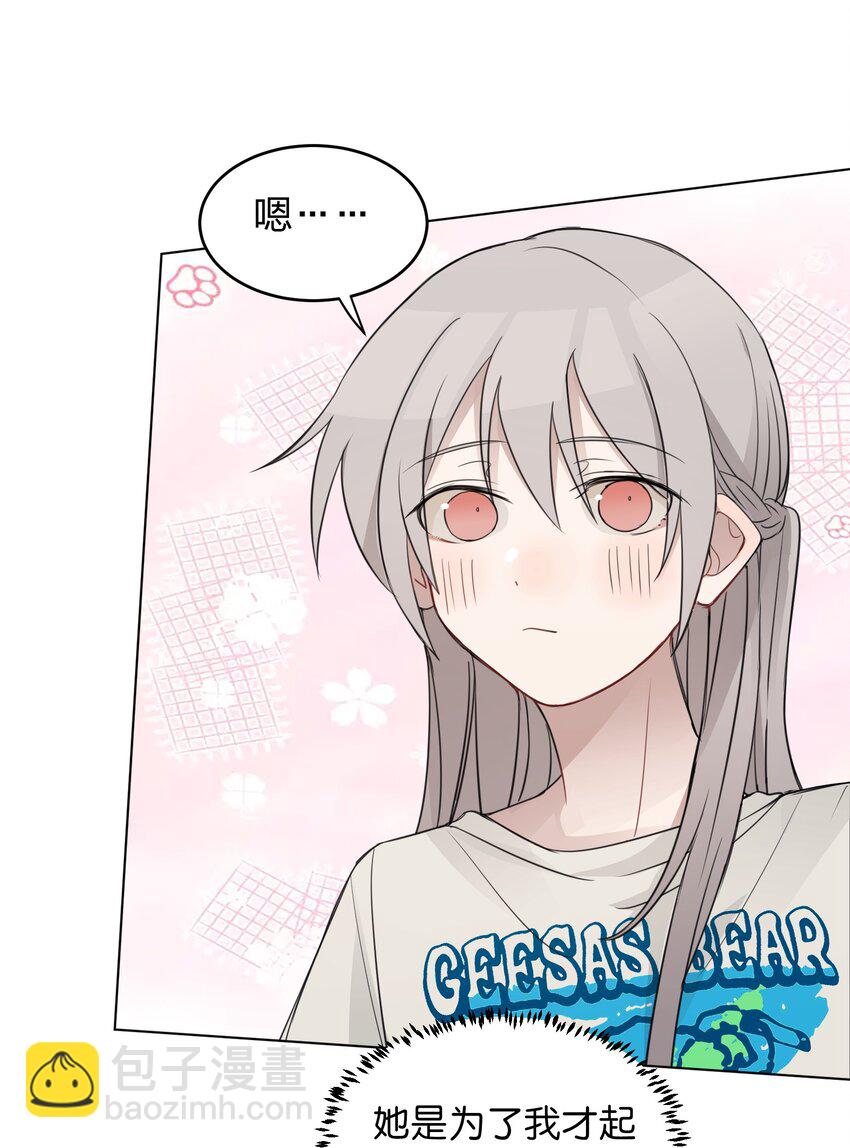 15 她是为了我，才这么早起的吗-第15话