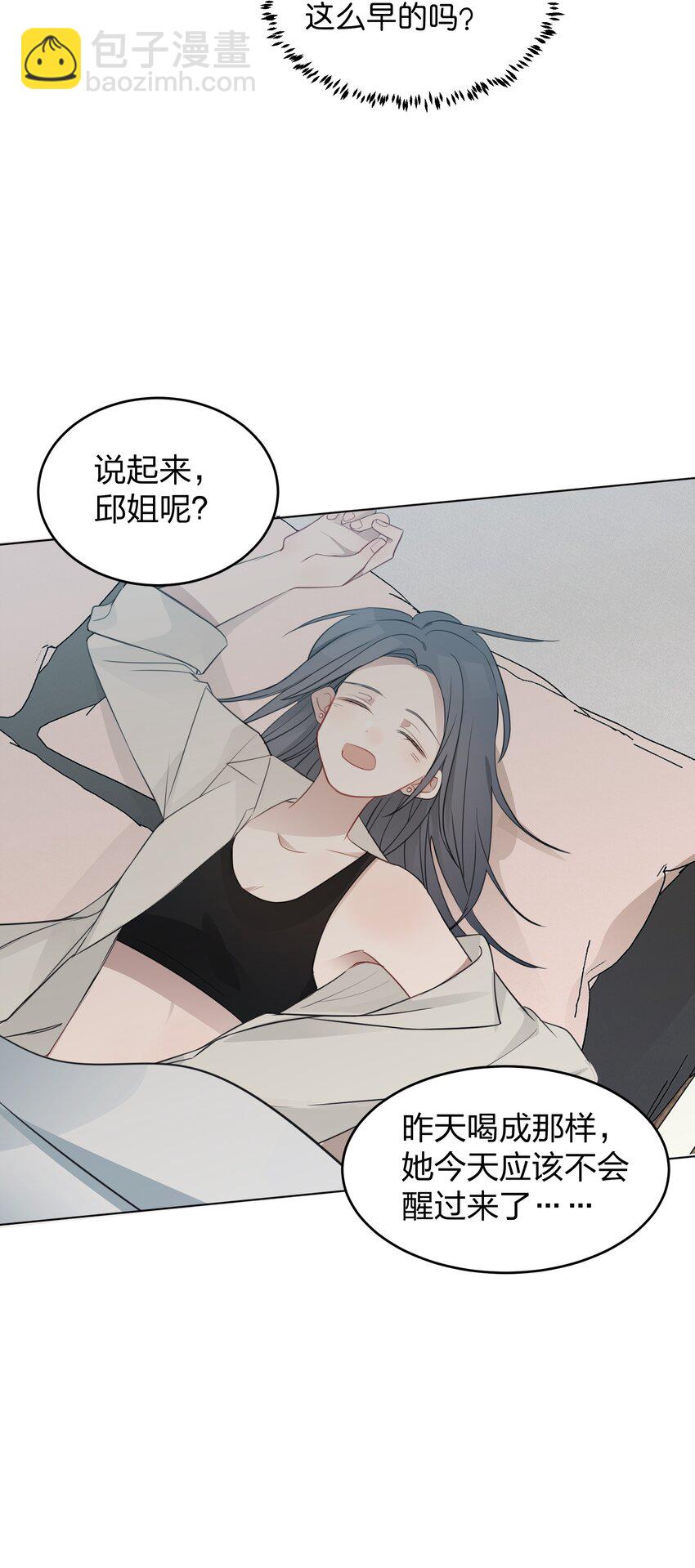 15 她是为了我，才这么早起的吗-第15话