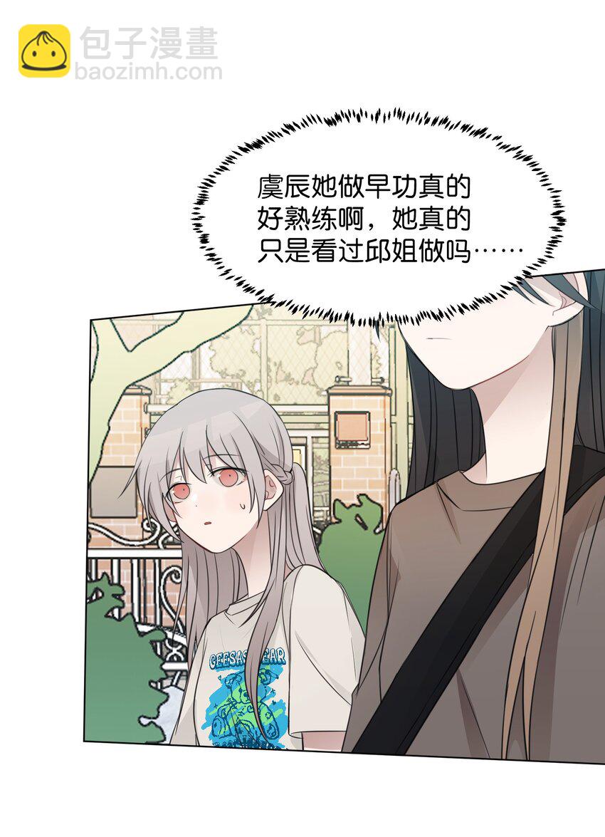 15 她是为了我，才这么早起的吗-第15话