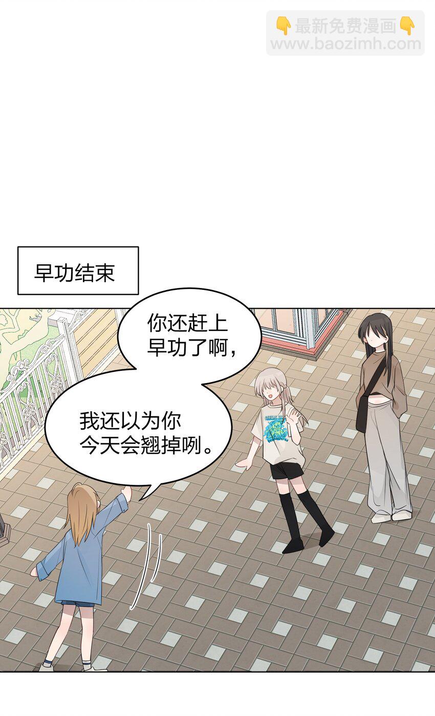 15 她是为了我，才这么早起的吗-第15话