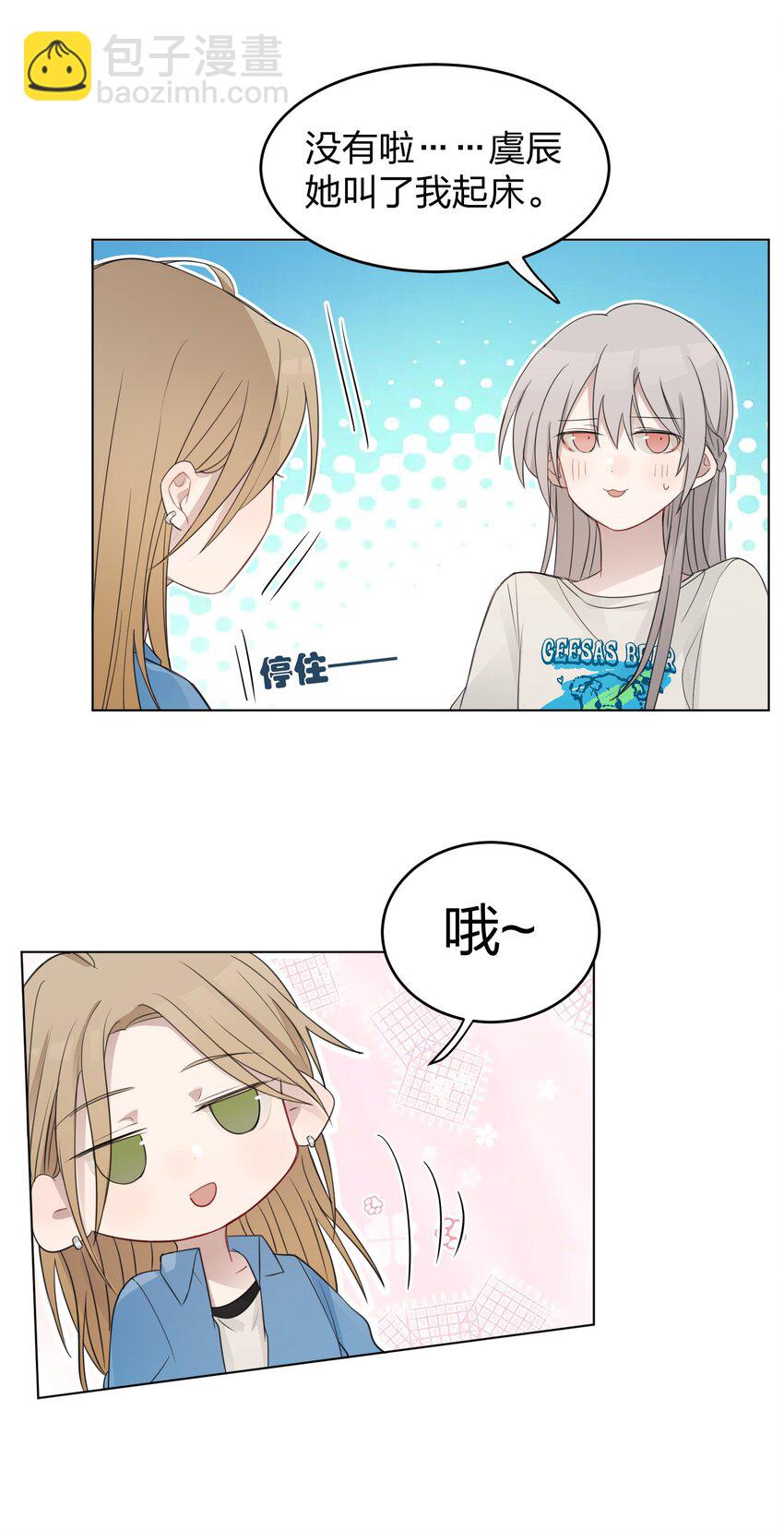 15 她是为了我，才这么早起的吗-第15话