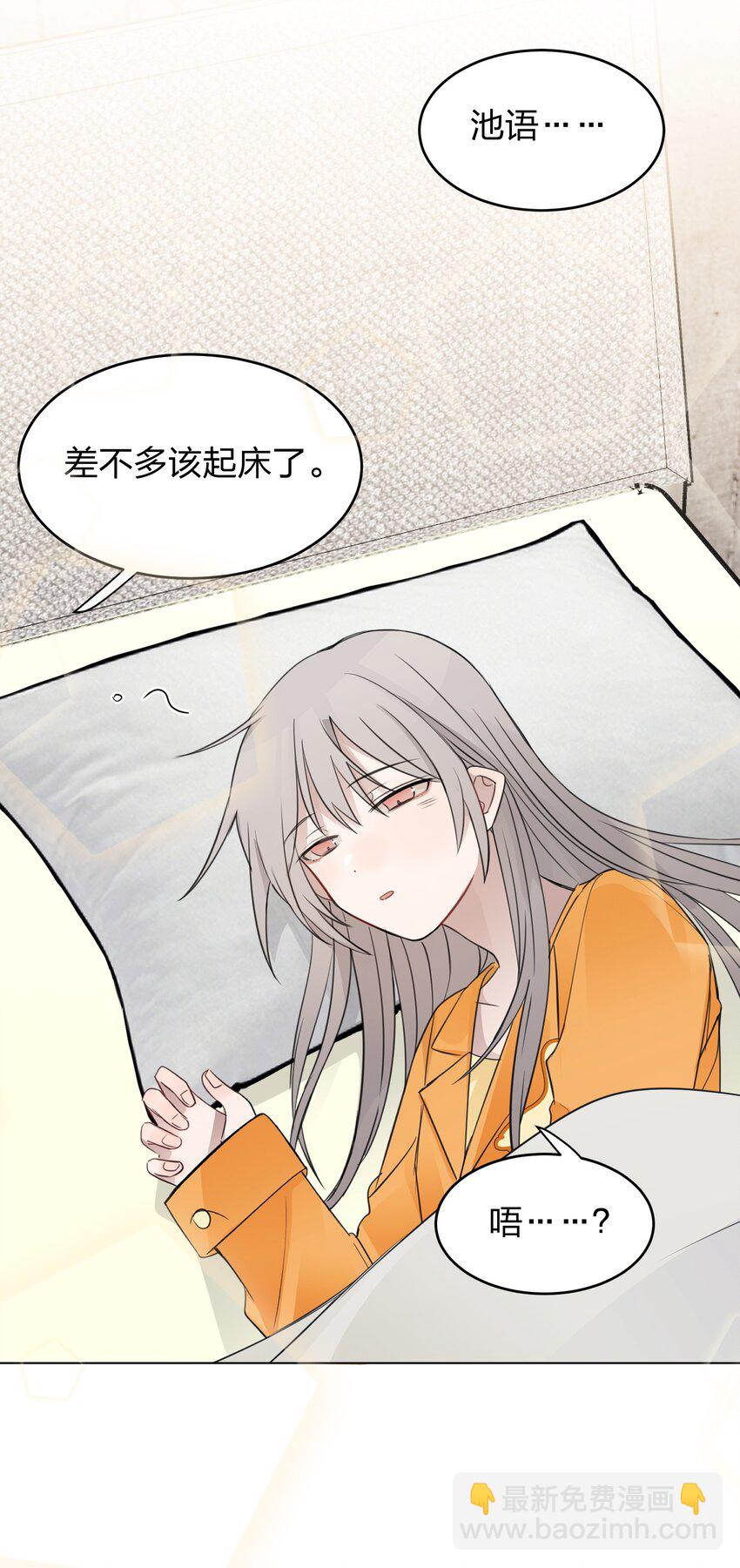 15 她是为了我，才这么早起的吗-第15话