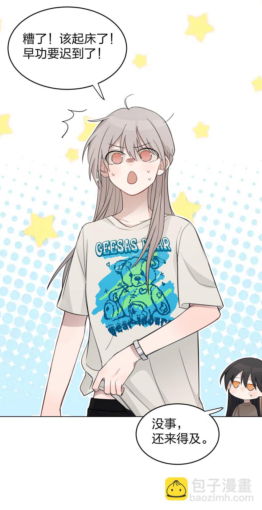 15 她是为了我，才这么早起的吗-第15话