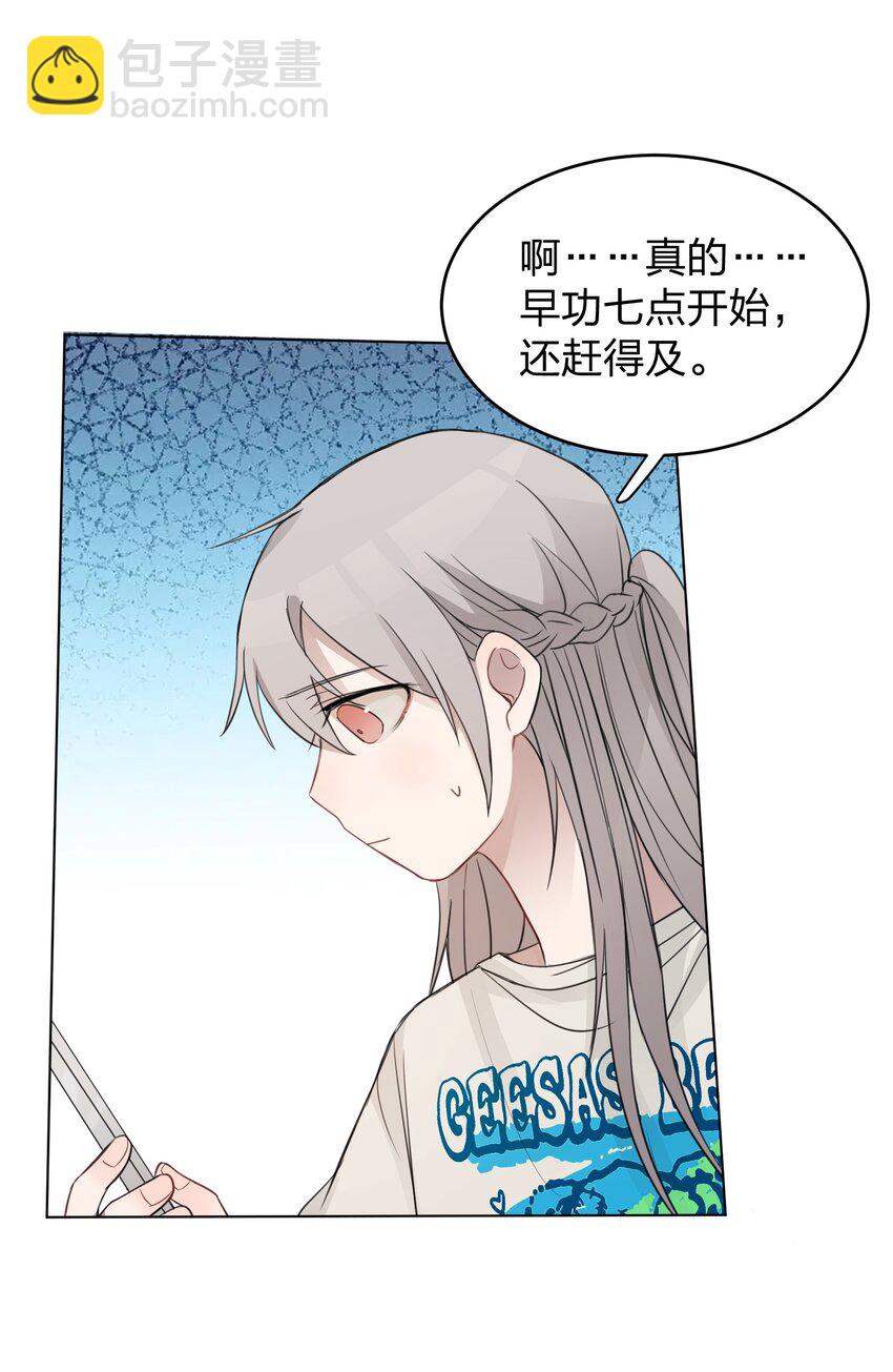 15 她是为了我，才这么早起的吗-第15话