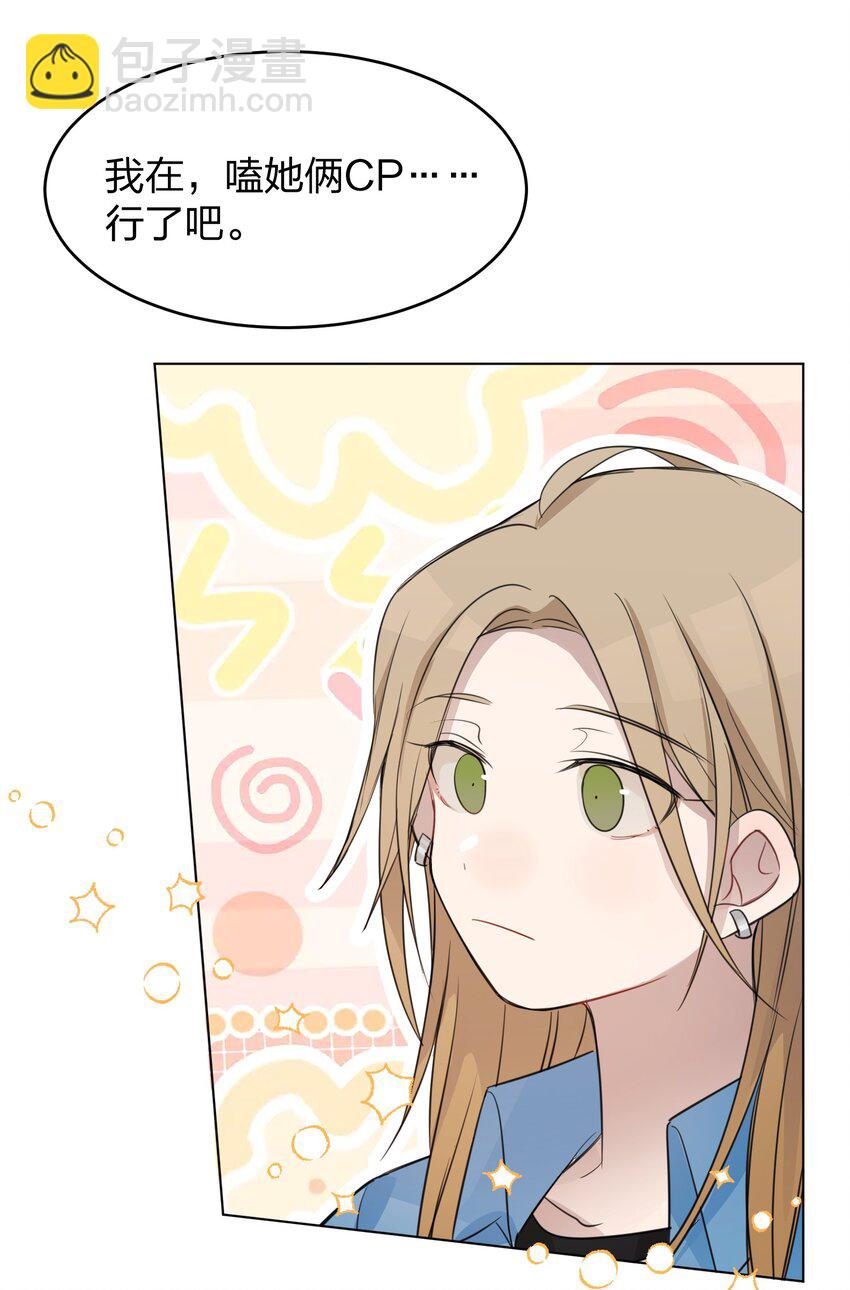 017 我在嗑她俩CP-第17话