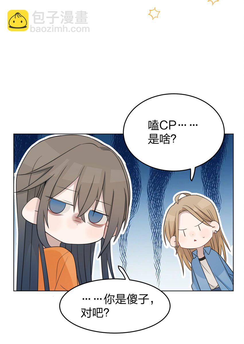 017 我在嗑她俩CP-第17话