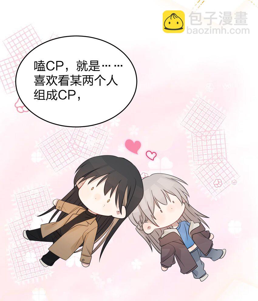 017 我在嗑她俩CP-第17话