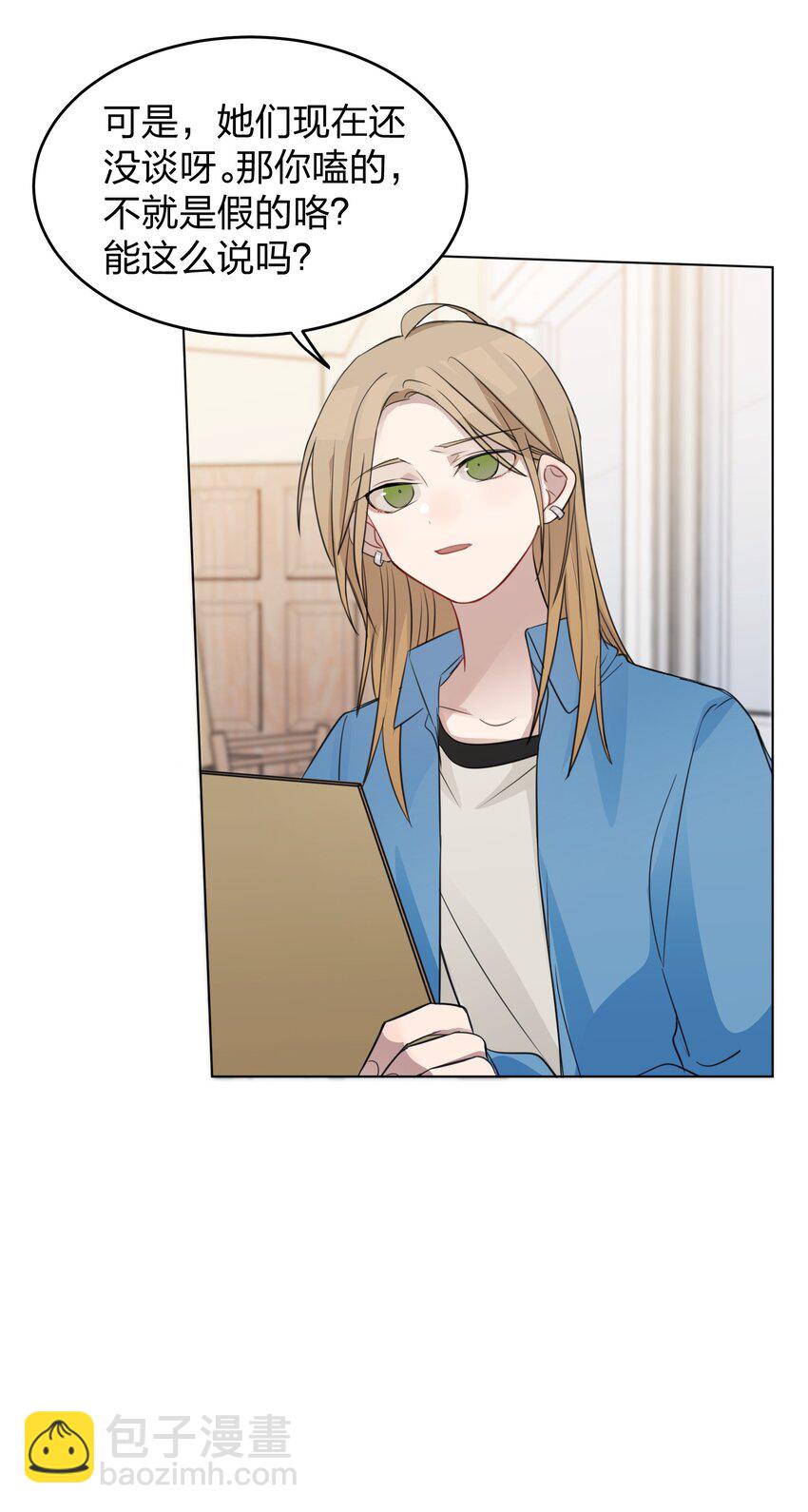 017 我在嗑她俩CP-第17话