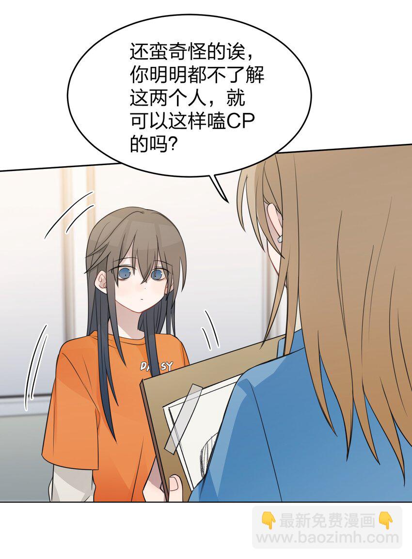 017 我在嗑她俩CP-第17话