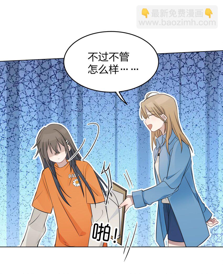 017 我在嗑她俩CP-第17话