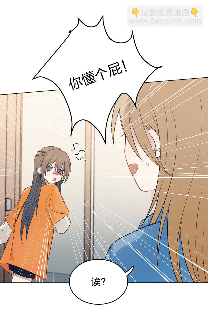 017 我在嗑她俩CP-第17话