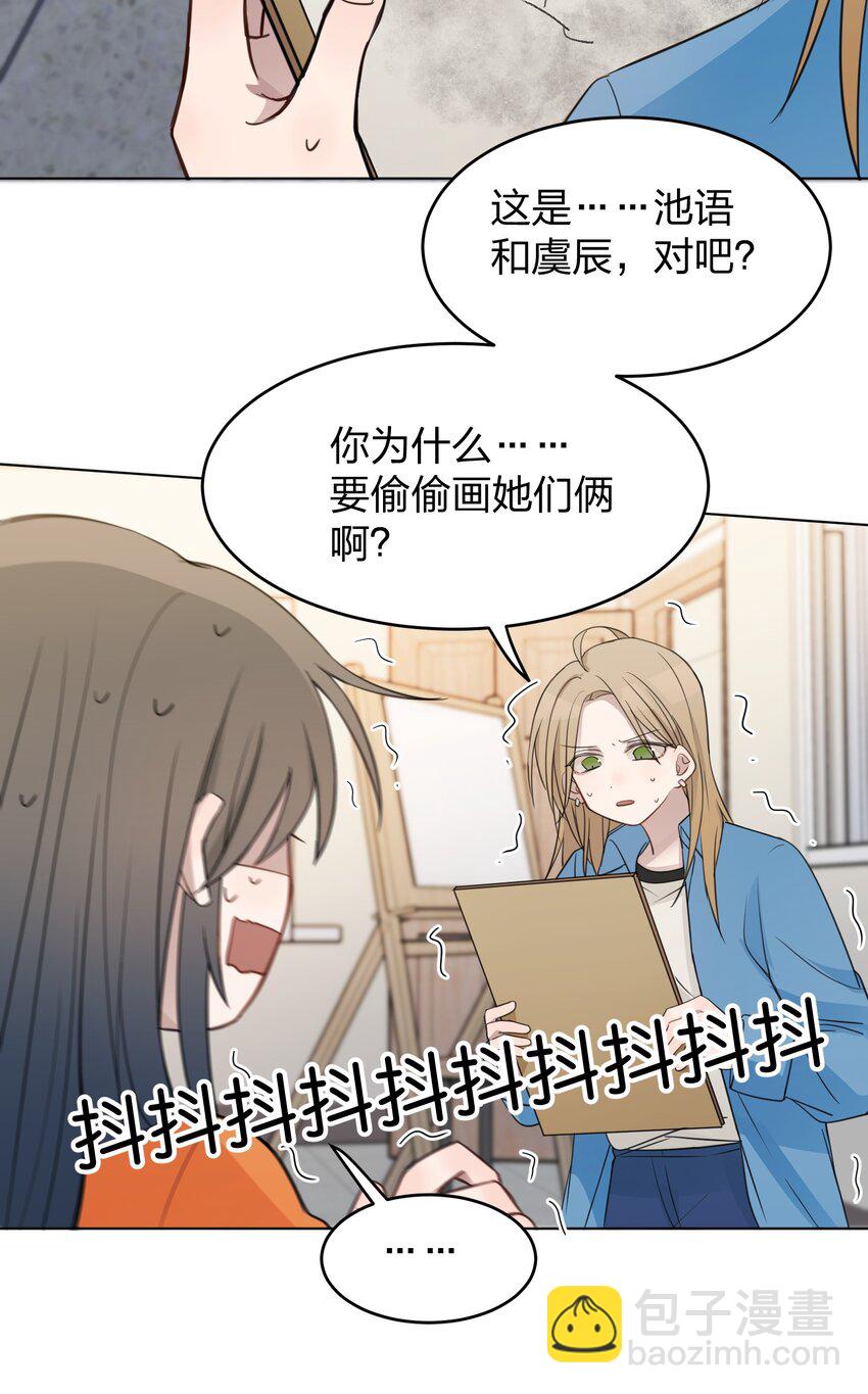 017 我在嗑她俩CP-第17话