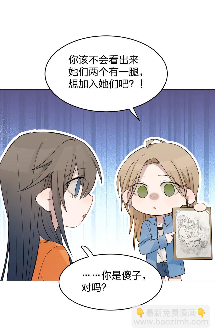 017 我在嗑她俩CP-第17话