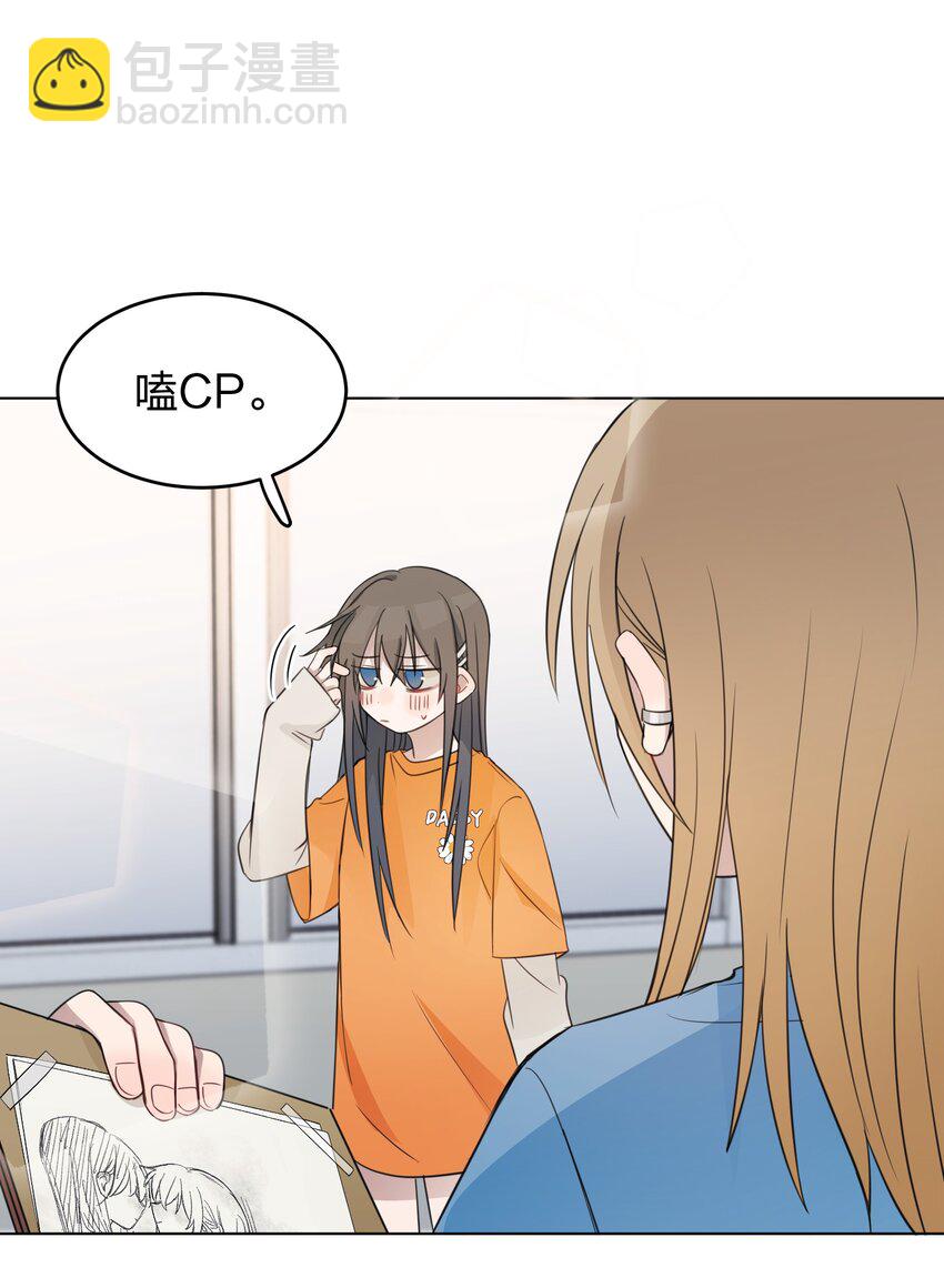 017 我在嗑她俩CP-第17话