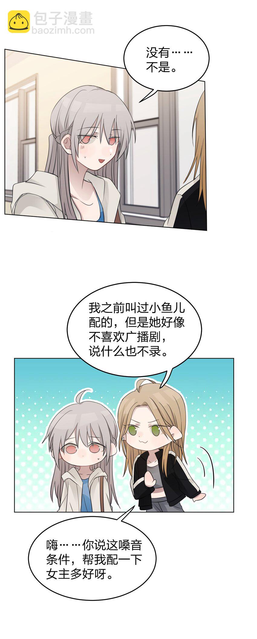 019 应晴歌-第19话