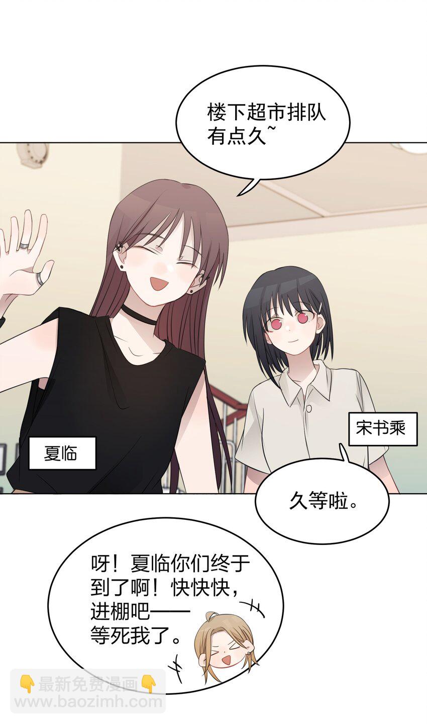 019 应晴歌-第19话